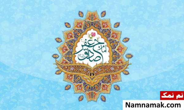 پیامک ولادت پیامبر و امام صادق با جمله و متن ادبی ولادت پیامبر و امام صادق