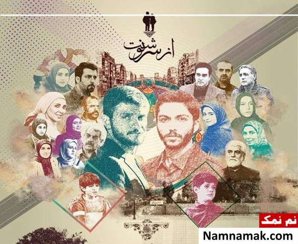 پخش سریال از سرنوشت از شبکه دو