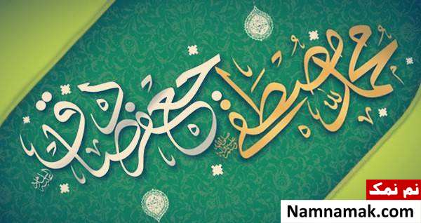 اعمال شب و روز 17 ربیع الاول