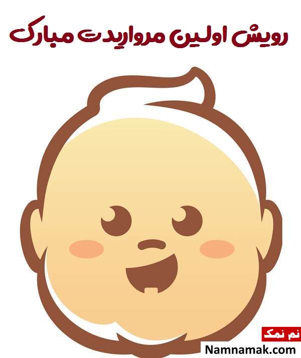 پیامک جشن دندونی