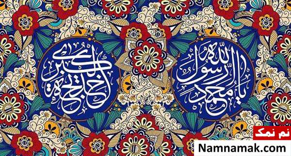 تبریک ازدواج پیامبر و خدیجه تبریک ازدواج پیامبر و خدیجه