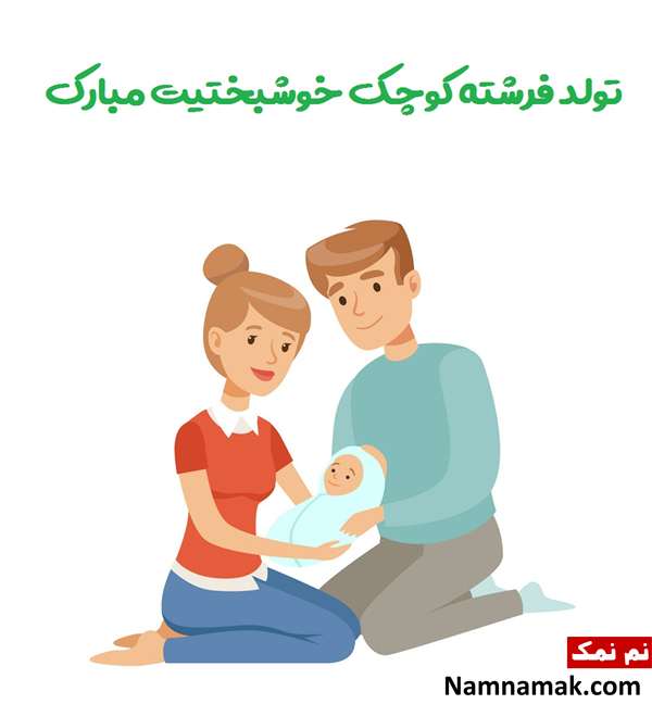 متن زیبا تبریک بچه دار شدن