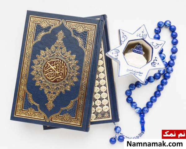چشم زخم در قرآن و احادیث