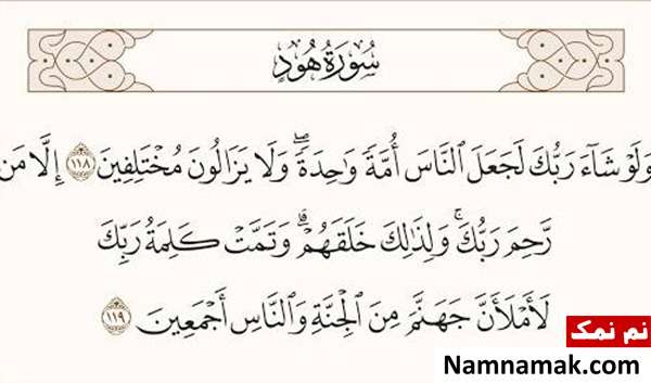حقوق غیر مسلمانان