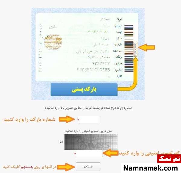 شماره بارکد مشخص شده را وارد کنید