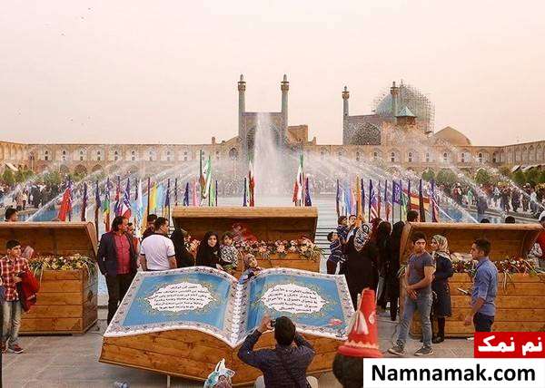 مراسم عید نوروز در اصفهان