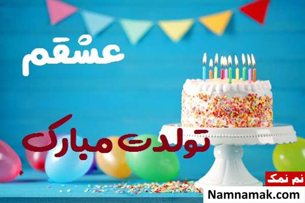 پیام تبریک تولد مادر و مادرشوهر با جملات خاص تبریک تولد مادرها