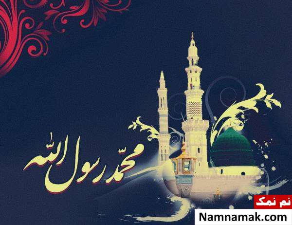 روز پیامبر در ایام هفته
