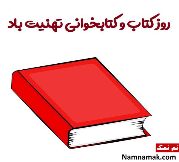 اس ام اس کتابخوانی