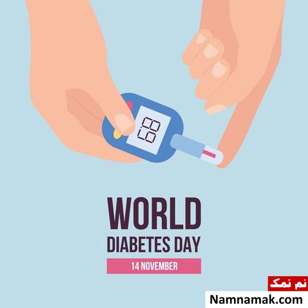 تاریخ روز جهانی دیابت