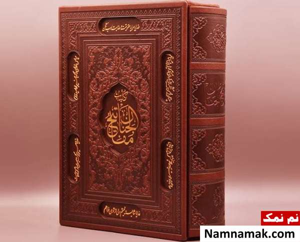 دعا و زیارت روز یک شنبه در مفاتیح