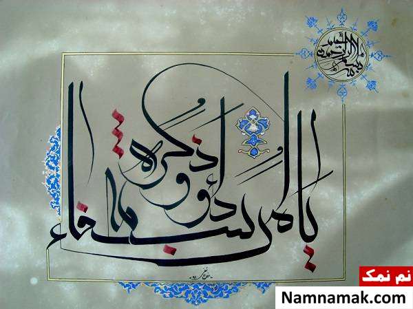 دعا برای رفع ناخوشی و بیماری ها