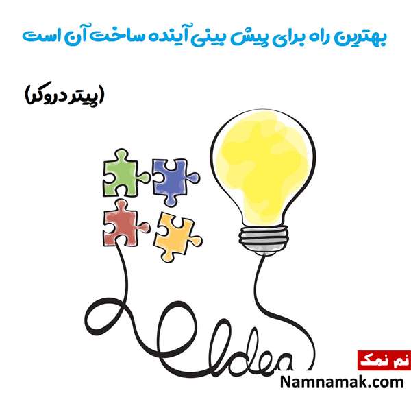 تاریخچه هفته کارآفرینی و پیام تبریک 17 نوامبر اس ام اس تبریک روز کارآفرین
