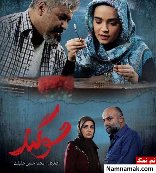 سارا باقری بازیگر نقش مائده در سریال افرا کیست؟ بازی سارا باقری در فیلم سوگند