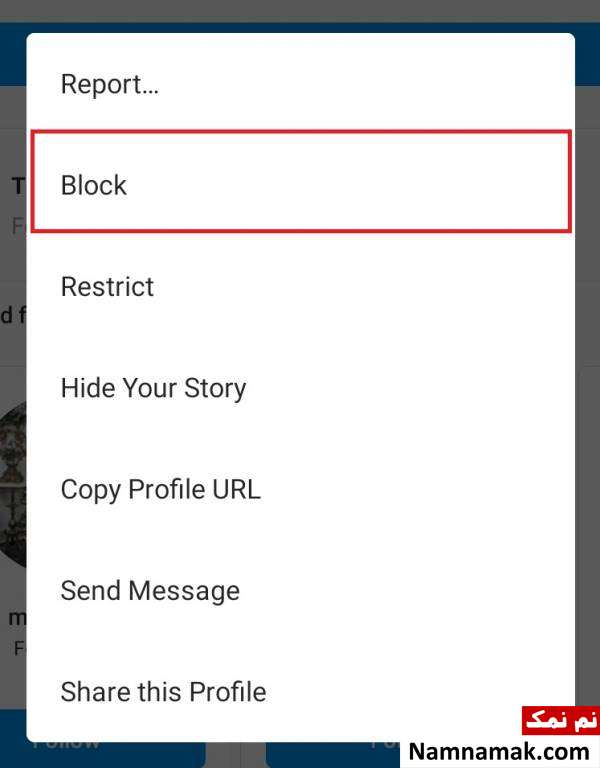 گزینه block را انتخاب کنید