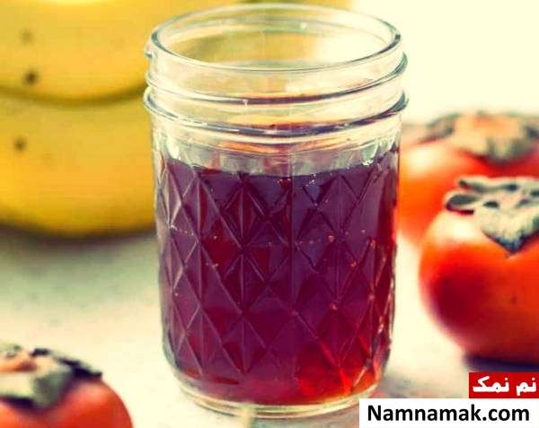 آموزش کامل تهیه شیره خرمالو خانگی + نکات طرز تهیه شیره خرمالو در منزل