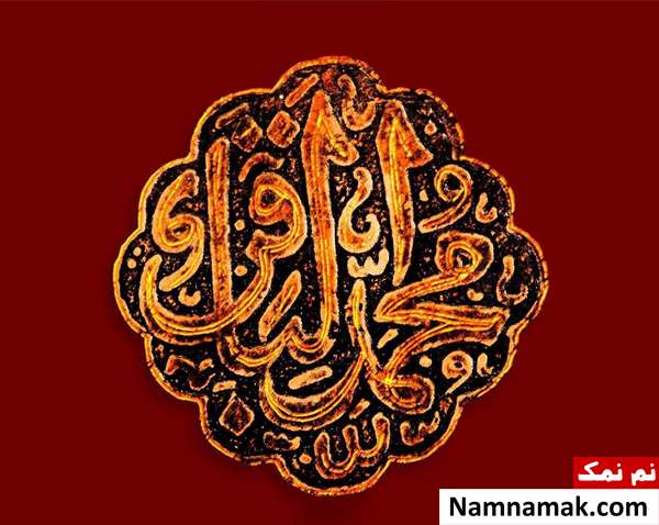 متن ادبی شهادت امام محمد باقر با عکس نوشته متن ادبی شهادت امام باقر با عکس نوشته