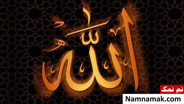 اسم اعظم خداوند از نظر شیعیان