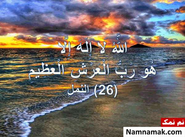 آیات قرآن در دعای اسم اعظم