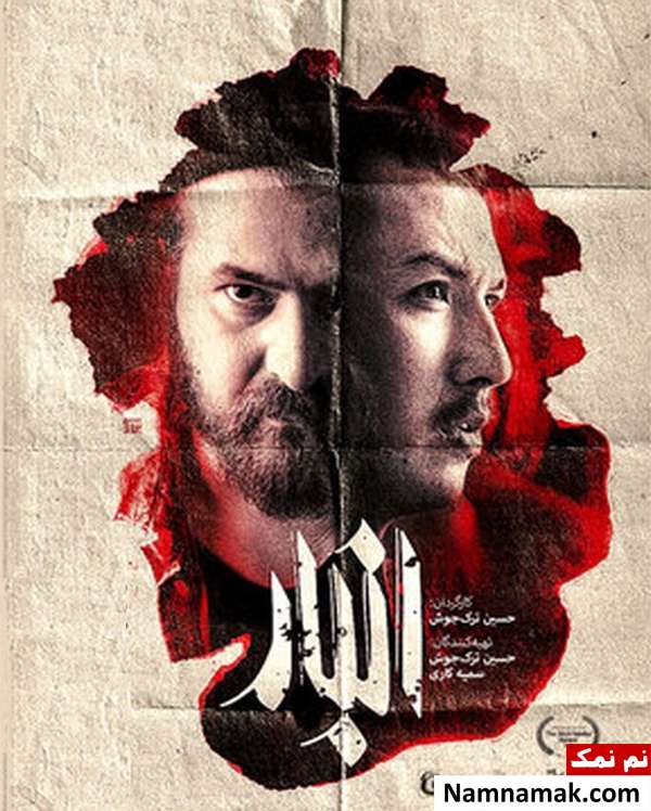 پوستر فیلم کوتاه انبار