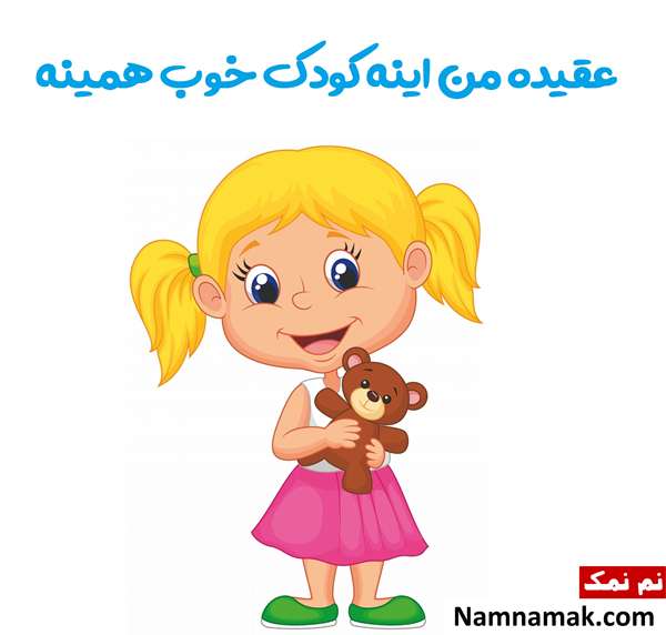 راه های تشویق کردن کودک