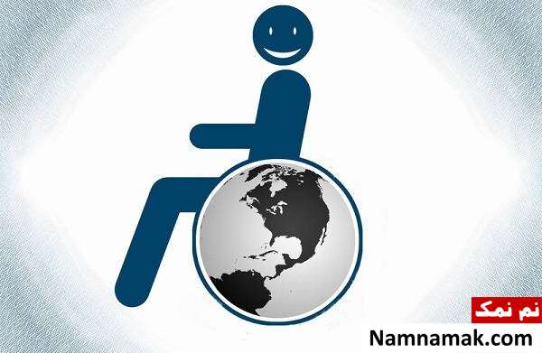 تاریخچه روز جهانی معلولین
