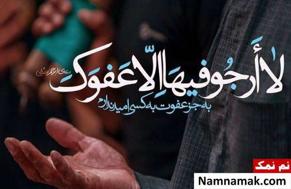 فرازی از دعای ابوحمزه ثمالی