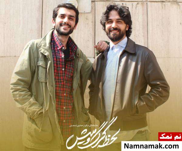 نیما نادری بازیگر نقش بهزاد در سریال شرم کیست؟ پاشا رستمی و نیما نادری در سریال لخظه گرگ و میش