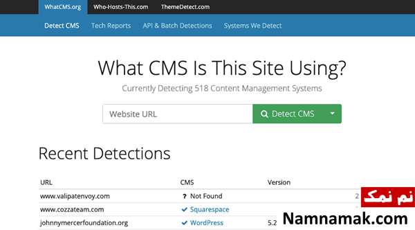 ابزار تشخیص CMS
