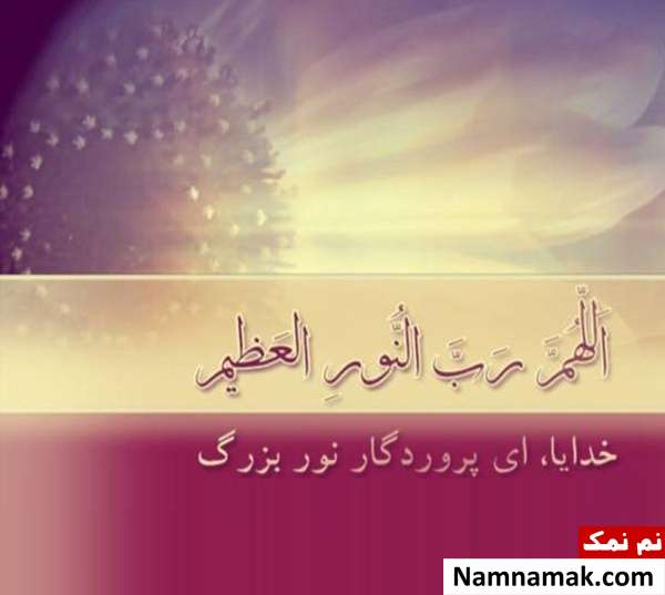 تاثیر دعای عهد در زندگی