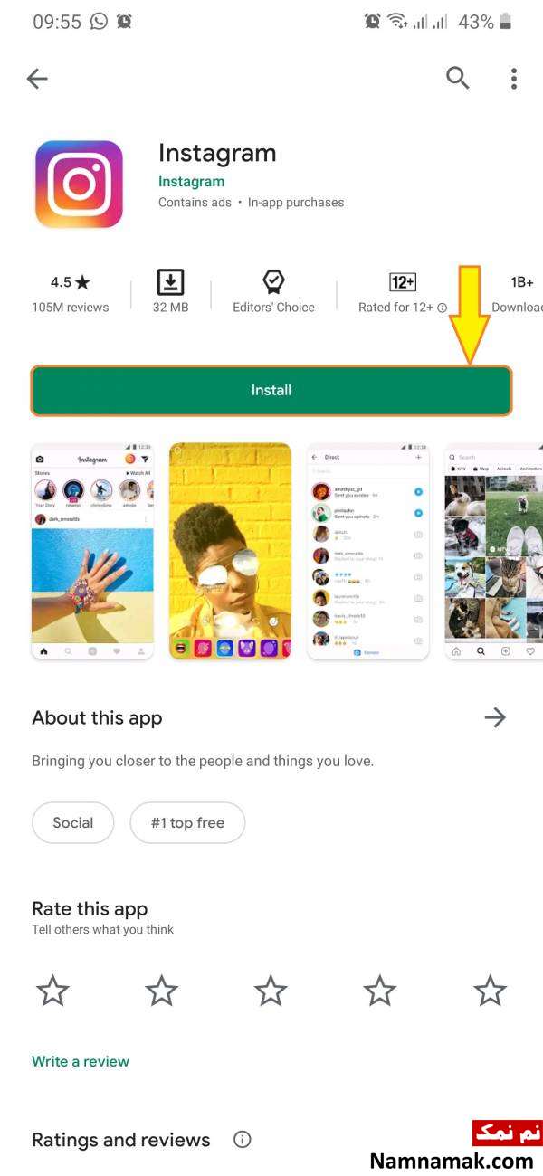 نحوه نصب اینستاگرام