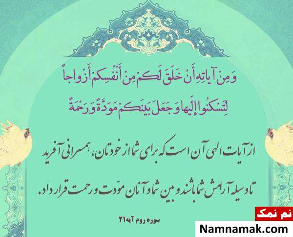 آیات مهم سوره روم