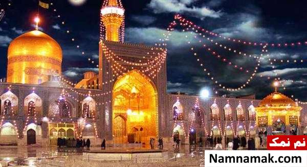 نماز حاجت و توسل به امام رضا(ع)