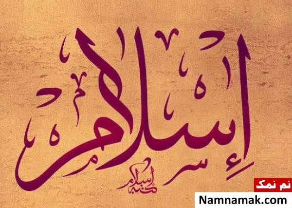 اصول و فروع دین در اسلام