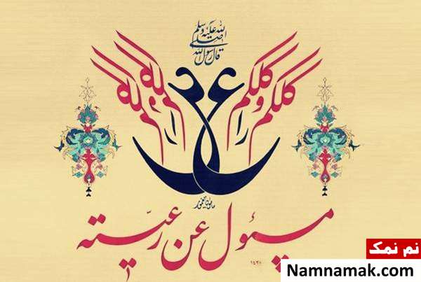 چگونگی امر و نهی 