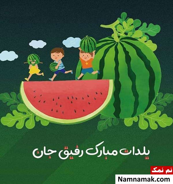عکس نوشته و متن نوشته شب یلدا پروفایل شب یلدا