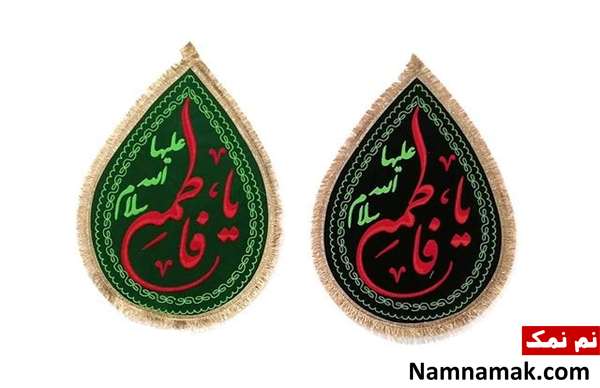 عکس نوشته تسلیت شهادت حضرت فاطمه