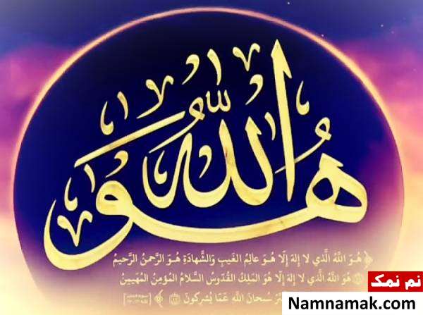 فضیلت خواندن سوره حشر