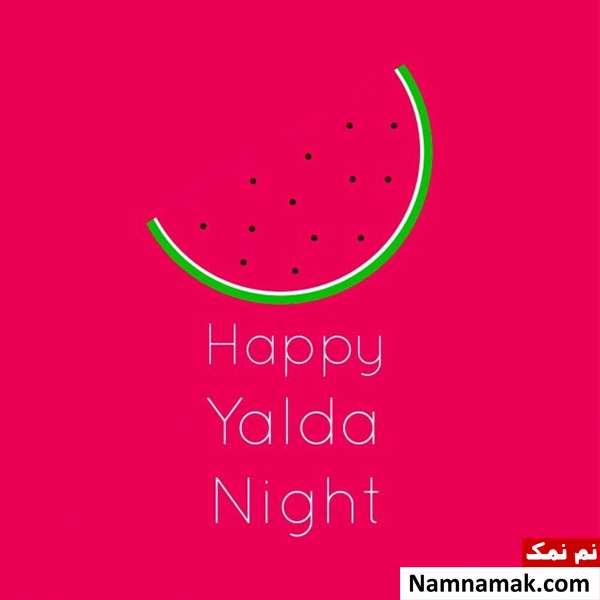 اس ام اس تبریک شب چله به انگلیسی با متن نوشته