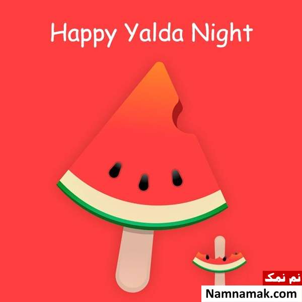 اس ام اس تبریک شب چله به انگلیسی با متن نوشته