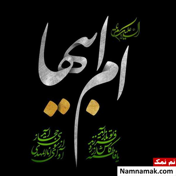 متن و پیامک تسلیت شهادت حضرت فاطمه (س) شهادت حضرت فاطمه