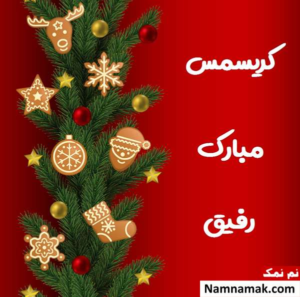 اس ام اس تبریک سال نو میلادی به دوست با متن نوشته
