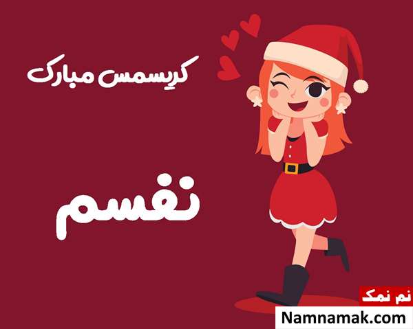 متن تبریک کریسمس به انگلیسی