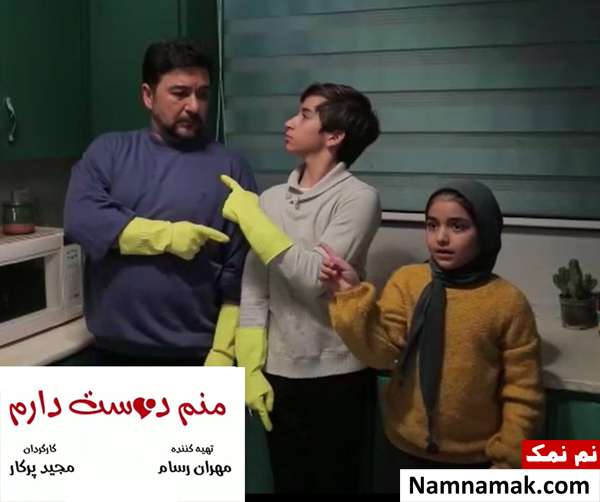 خلاصه داستان و معرفی بازیگران سریال منم دوستت دارم امیرحسین صدیق ، عرفان برزین و ترنم کاظمی در منم دوستت دارم