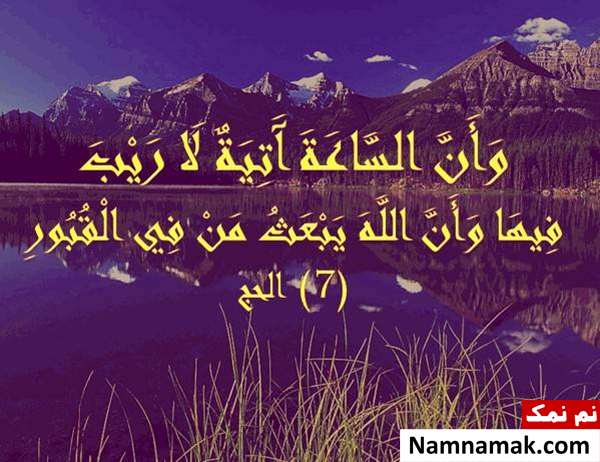 سن انسان در قیامت براساس قرآن