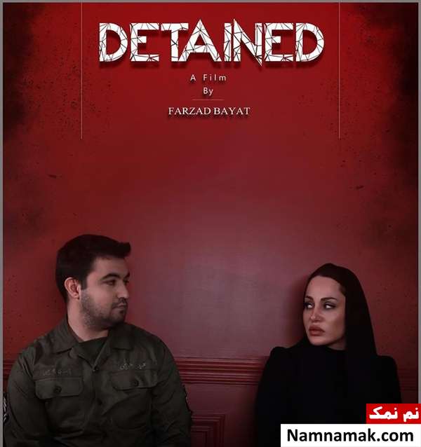 خلاصه داستان و معرفی بازیگران فیلم کوتاه دربند پوستر فیلم کوتاه دربند