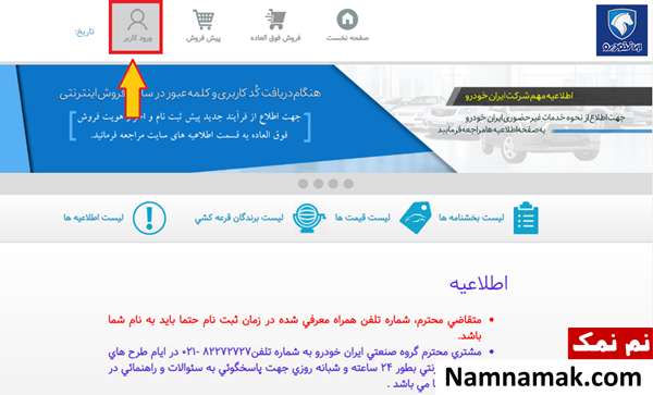 وارد حساب کاربری خود شوید