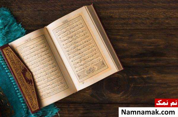 درخت طوبی در قرآن