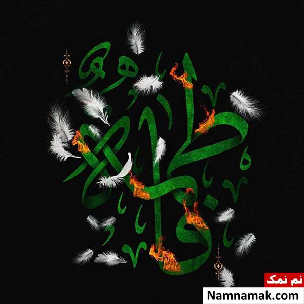 متن و پیامک تسلیت شهادت حضرت فاطمه (س) متن و اس ام اس های مناسب برای تسلیت شهادت حضرت فاطمه (س)