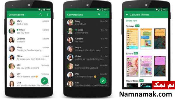 معرفی و دانلود برنامه chomp sms